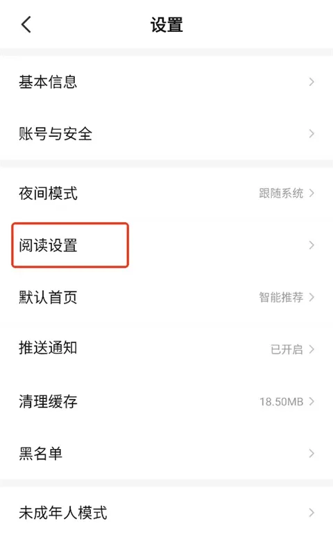 免费小说精选