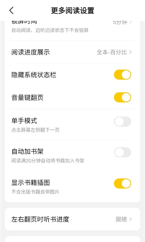 免费小说精选