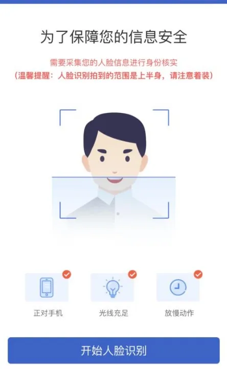 中信建投期货交易版APP