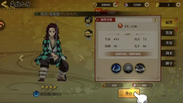 暗黑烈刃
