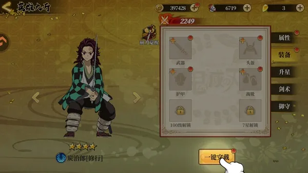 暗黑烈刃