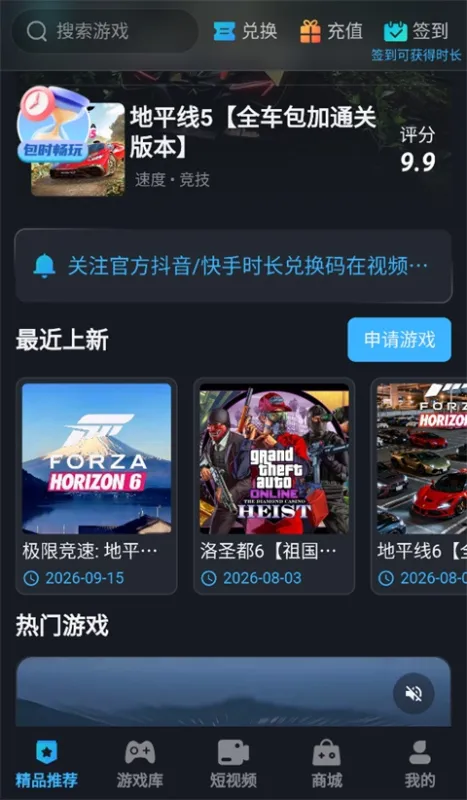 九一云游戏