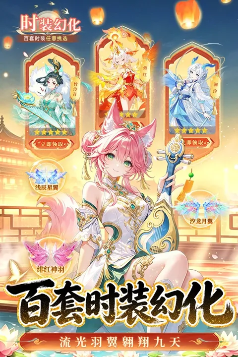 仙凡幻想手游下载