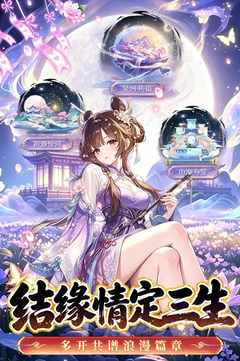 仙凡幻想手游下载