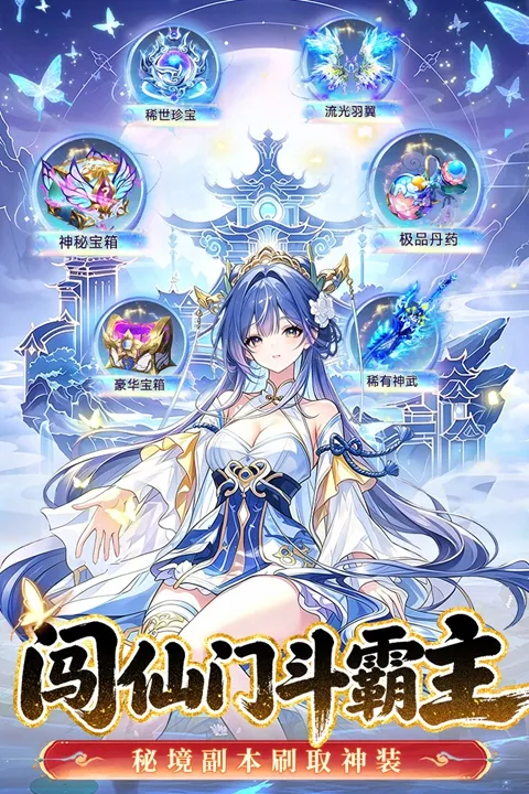 仙凡幻想手游下载