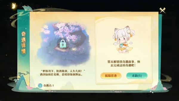 仙凡幻想