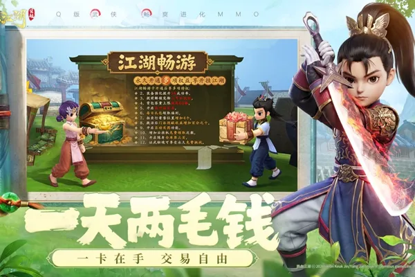 热血江湖觉醒手游下载