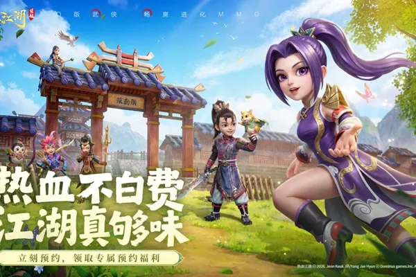 热血江湖觉醒手游下载