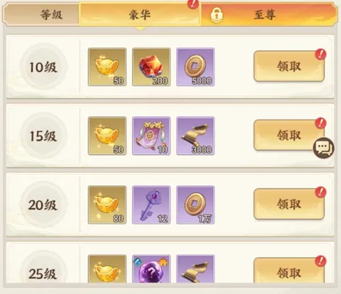 西游神传
