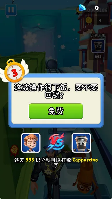 山海经木棍人跑酷游戏宣传图