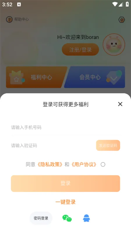 怎么注册登录配图2