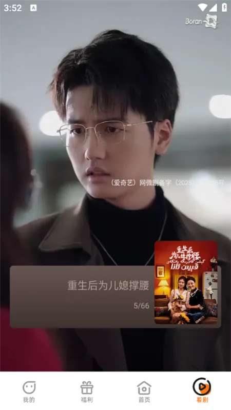 怎么注册登录配图3