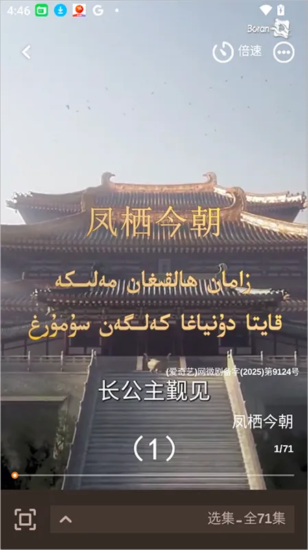 boran博燃怎么剧集跳转配图1