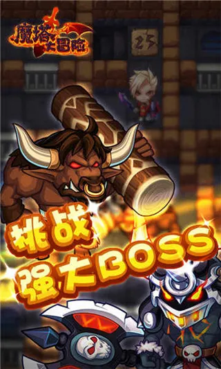 魔塔大冒险手游宣传图