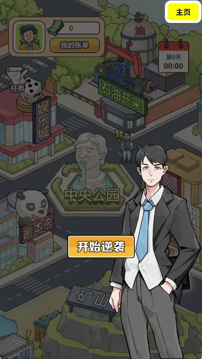 怎么玩配图2