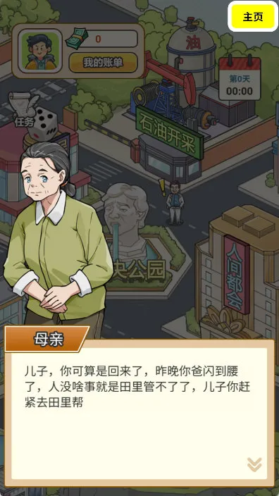 怎么玩配图3