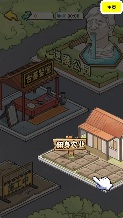 怎么招募农民配图1