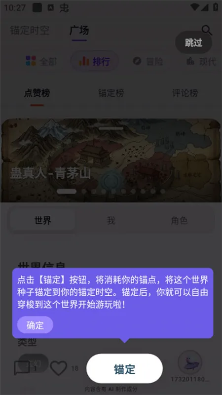怎么玩配图5
