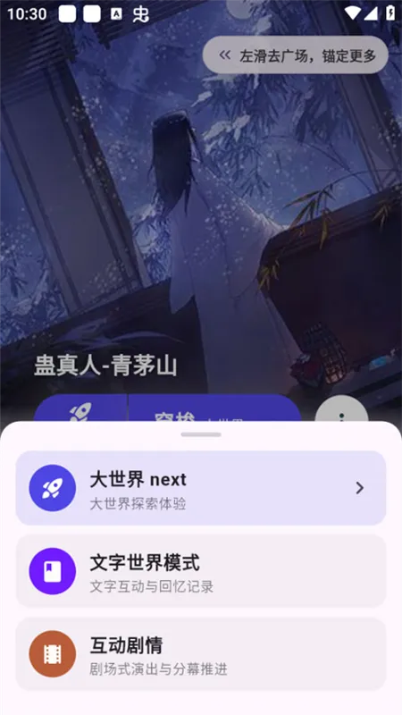 怎么玩配图6
