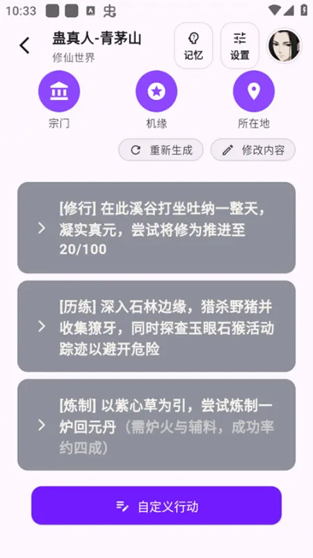 怎么玩配图10