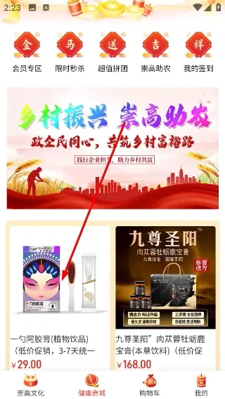 崇高健康怎么选择商品规格配图1