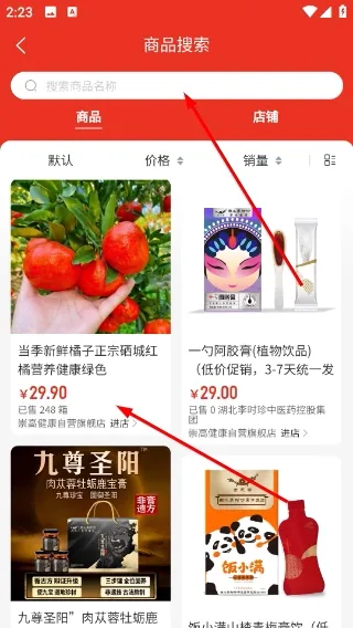 怎么选择商品规格配图2