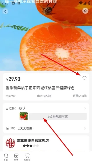 怎么选择商品规格配图3