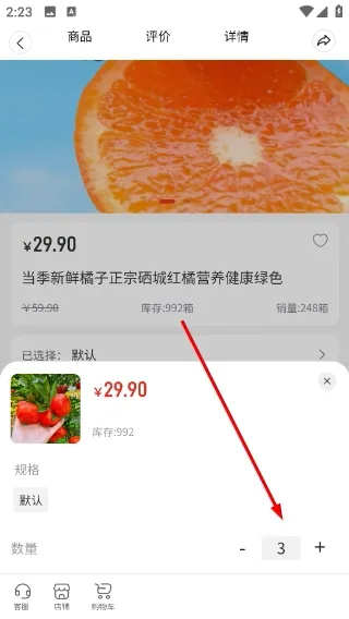 怎么选择商品规格配图4