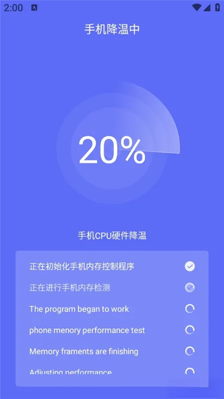 聚光省电王app宣传图