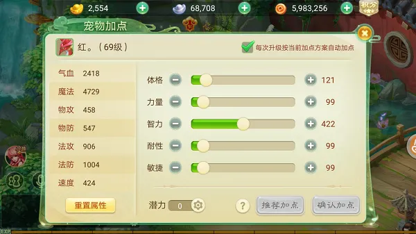 宠物攻略配图2