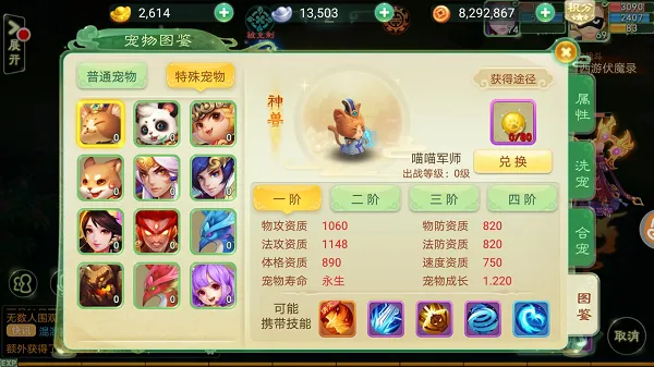 宠物攻略配图3