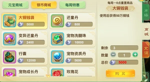 省钱攻略配图2