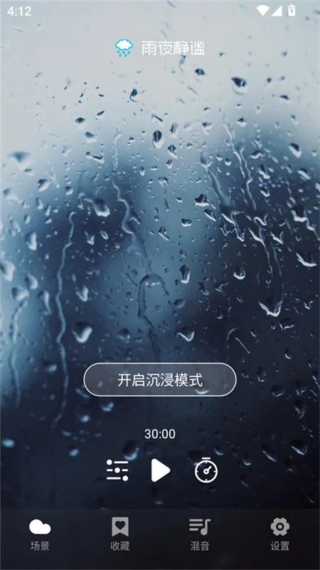 云朵睡眠使用方法配图1