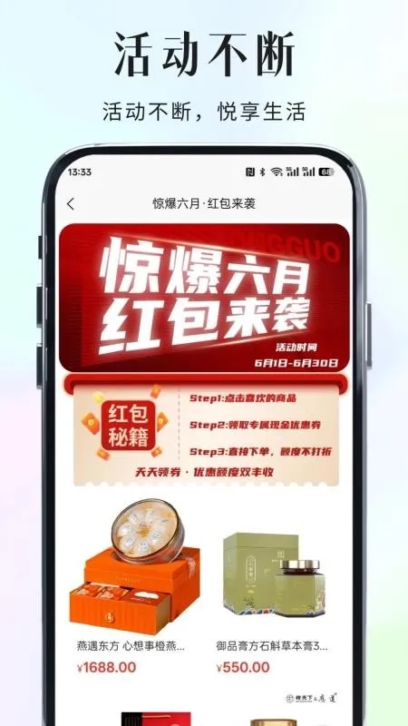 松果云商app官方下载