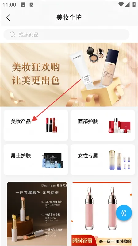 怎么购物配图2