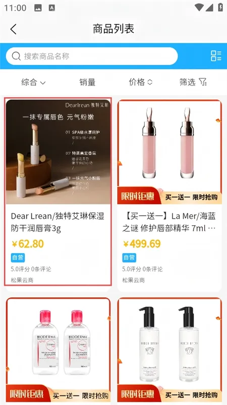 怎么购物配图3