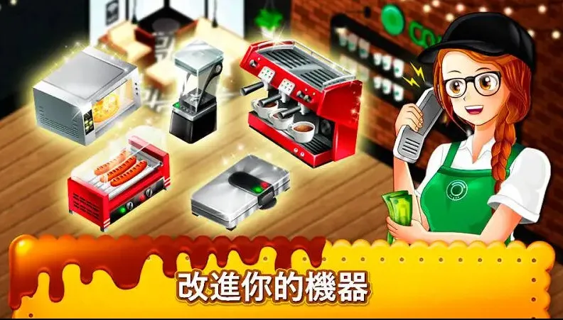 咖啡厅大作战烹饪餐厅无限钻石版下载