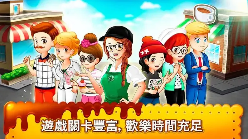 咖啡厅大作战烹饪餐厅无限钻石版下载