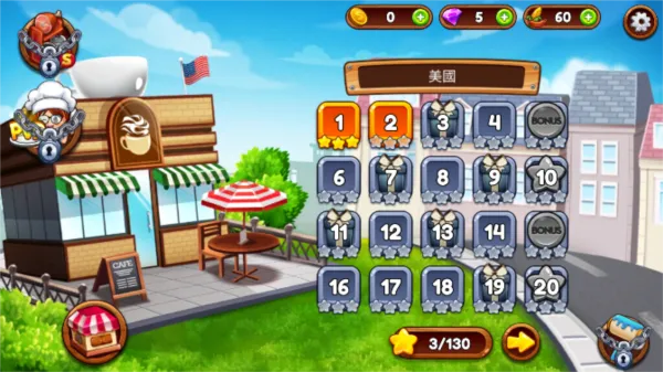 咖啡厅大作战烹饪餐厅新手攻略配图1