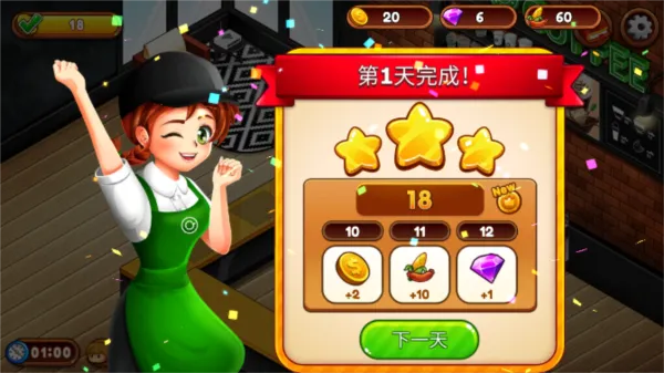 新手攻略配图2