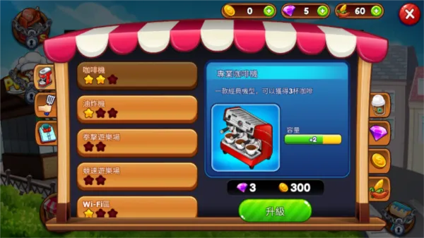 新手攻略配图3
