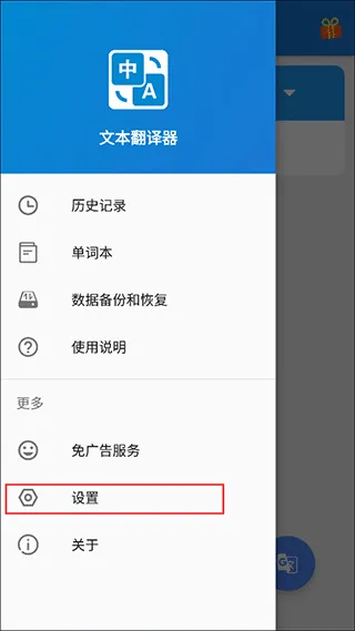怎么换语言配图2