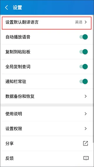 怎么换语言配图3