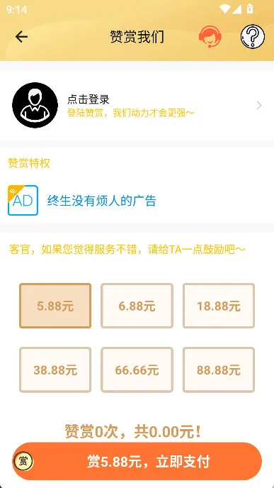 怎么免广告配图3