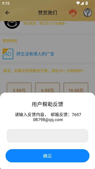怎么免广告配图4