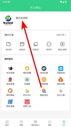 怎么注册账号配图2