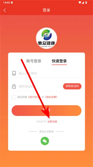 怎么注册账号配图3