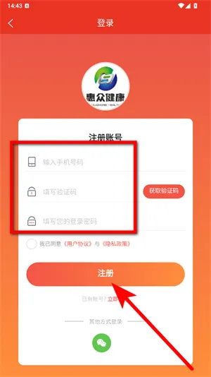 怎么注册账号配图4