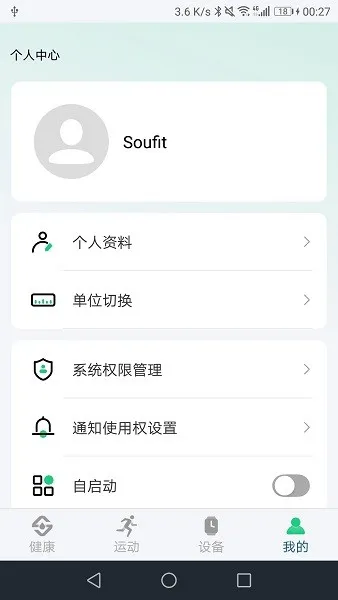 soufit app宣传图
