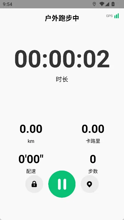 怎么设置户外跑步配图3